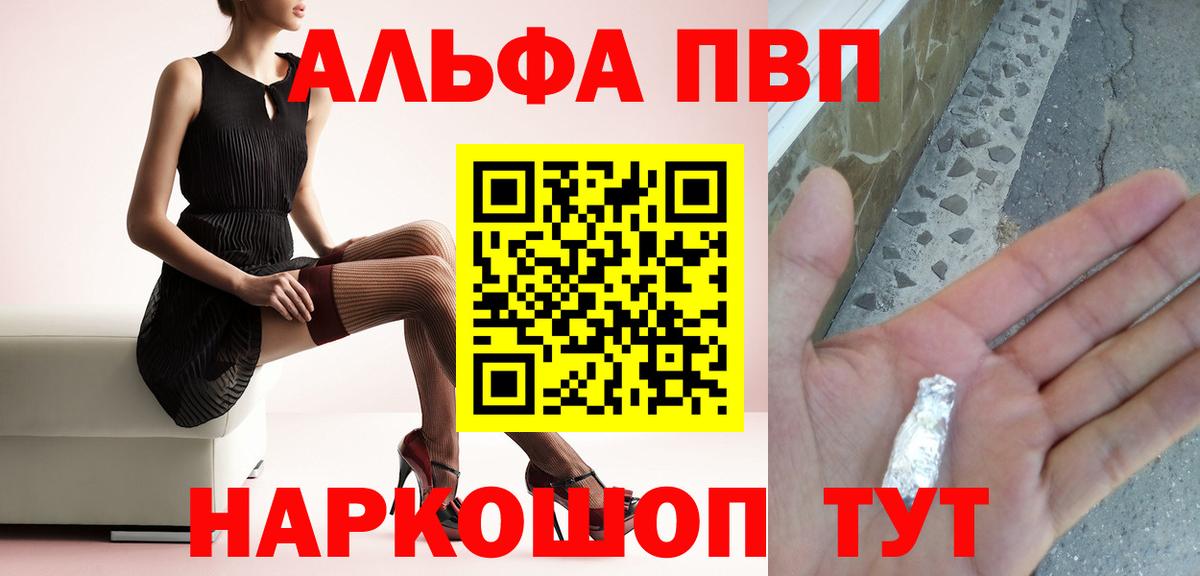 Джанкой  А ПВП крисы CK  Альфа ПВП кристаллы  Alfa_PVP  Вход с VPN 
