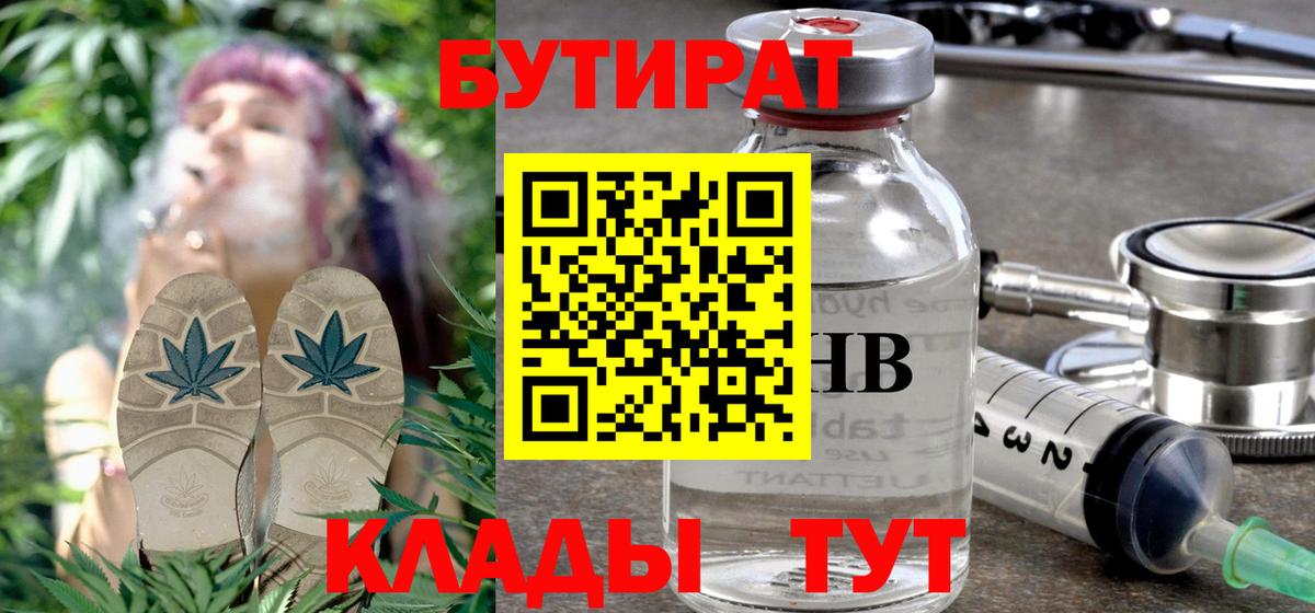 БУТИРАТ оксана Джанкой