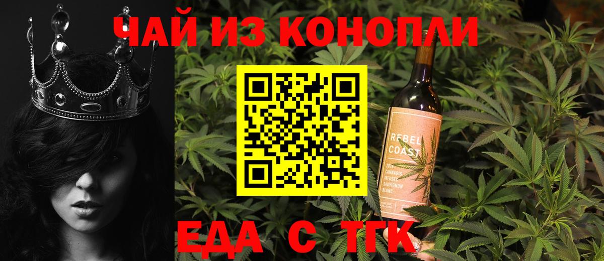 Печенье с ТГК марихуана Джанкой