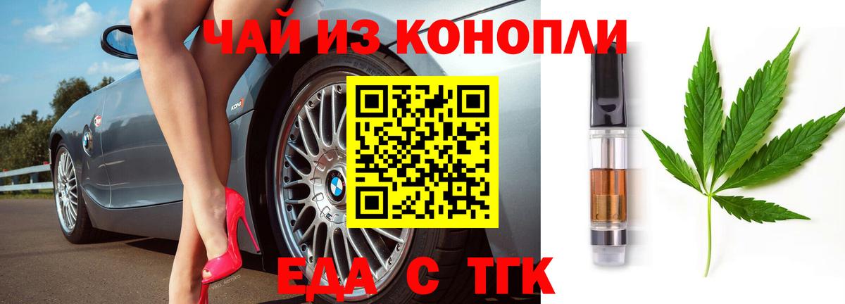Печенье с ТГК конопля  Вход с VPN  Джанкой 