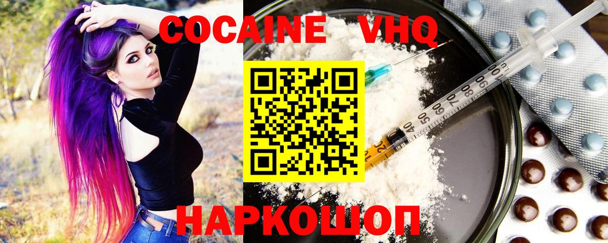Cocaine Fish Scale  Cocaine  Джанкой  КОКАИН 98%  хочу наркоту  Вход с VPN 