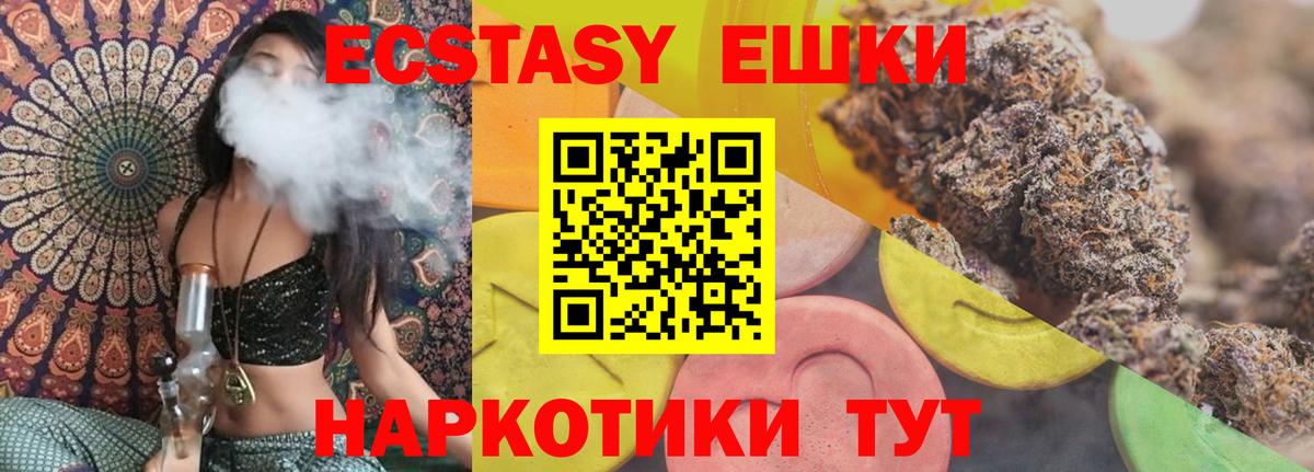 мориарти Telegram  Экстази  Вход с VPN  Экстази Punisher  Джанкой 