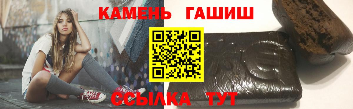 ГАШ Изолятор  Вход с VPN  Джанкой  ГАШИШ  наркошоп  ГАШ 40% ТГК 