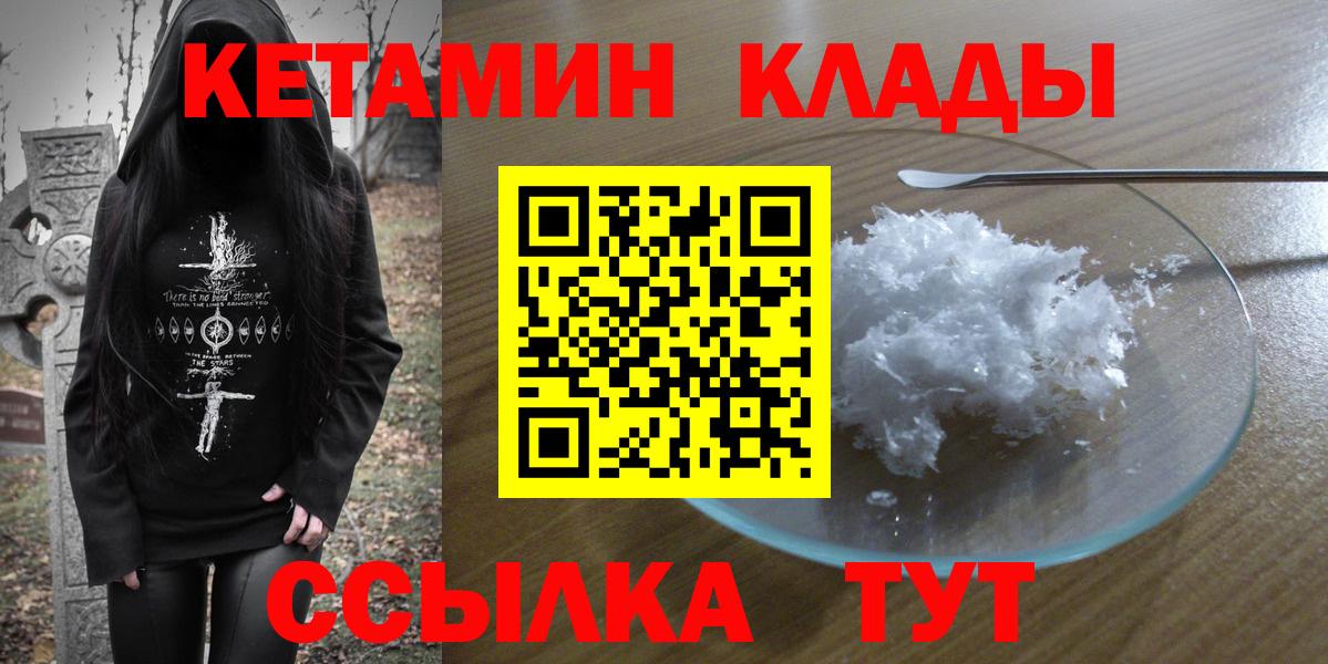 Кетамин ketamine Джанкой