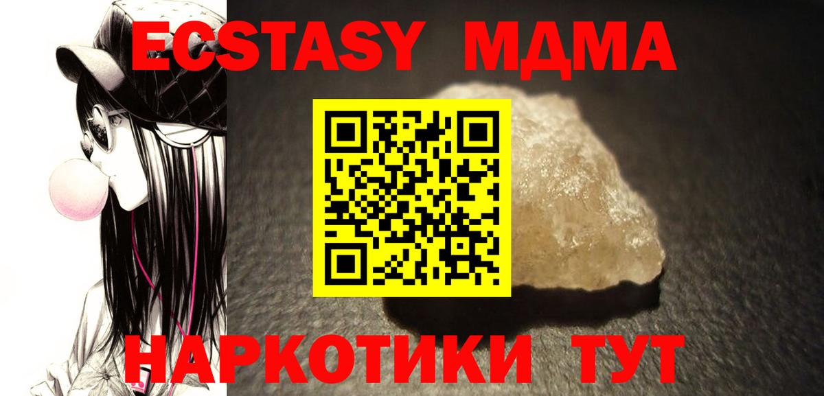 Джанкой  MDMA Molly  Вход с VPN  МДМА VHQ 