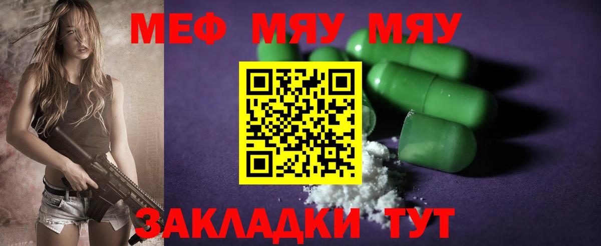 Мефедрон mephedrone  Меф мука  где можно купить   Вход с VPN  Джанкой  Меф  omg как зайти  МЯУ-МЯУ 