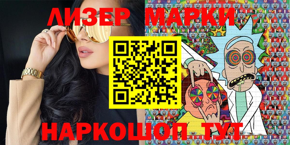 Марки N-bome 1,5мг Джанкой