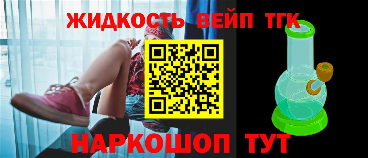ТГК вейп с тгк Джанкой