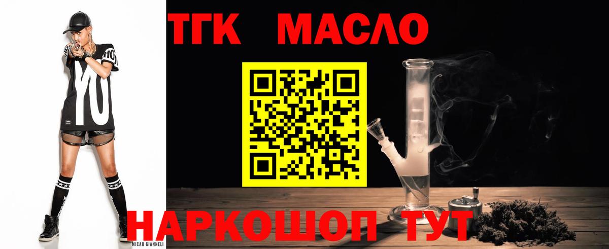 Джанкой  ТГК Wax  Вход с VPN  ТГК Wax 